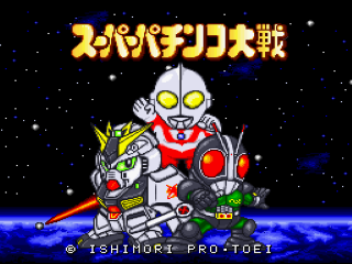 Super Pachinko Taisen title screen for Super Famicom